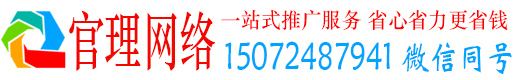 新干官理竞价广告